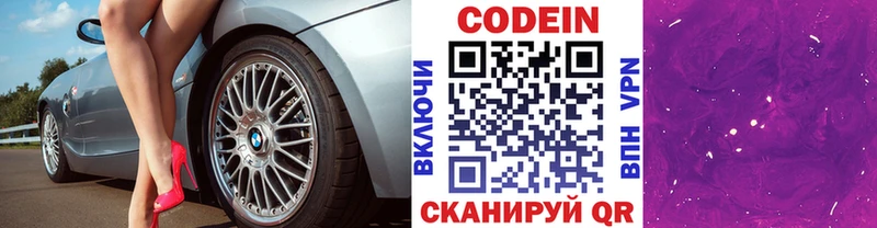 Кодеин напиток Lean (лин)  Мураши 