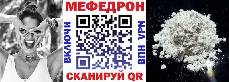 МЯУ-МЯУ мяу мяу  где купить наркоту  Мураши 