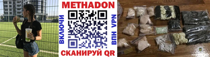 МЕТАДОН мёд  как найти   Мураши 
